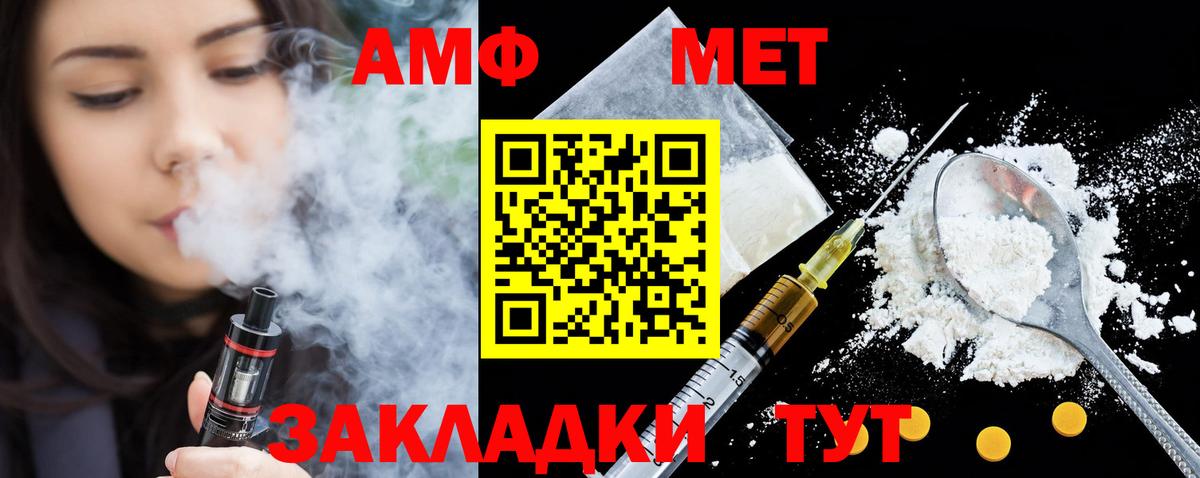 Amphetamine 98% Осинники