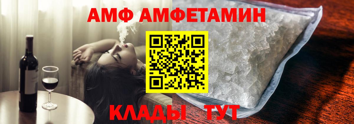 Амфетамин  Вход с VPN  Осинники  АМФЕТАМИН 97% 