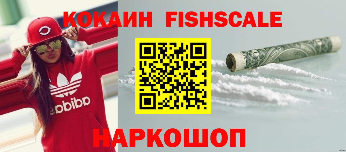 КОКАИН Колумбийский  Кокаин  Осинники  Вход с VPN 