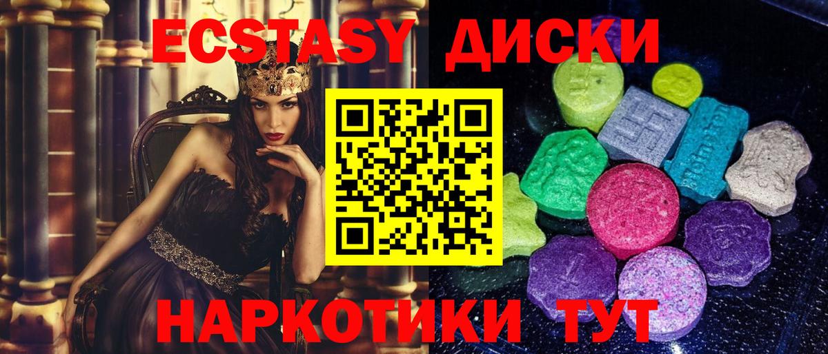 Ecstasy бентли  Экстази 99%  Ecstasy  это Telegram  Вход с VPN  Осинники 
