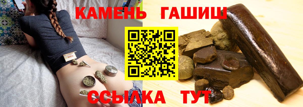 Гашиш Cannabis  ГАШИШ hashish  ГАШИШ  Вход с VPN  Осинники 
