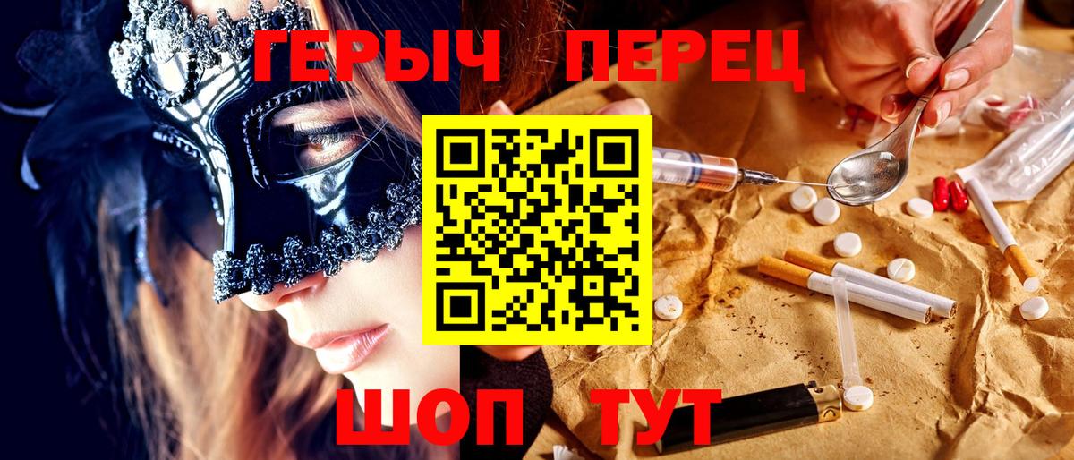 Героин  Героин Heroin  Вход с VPN  Осинники 