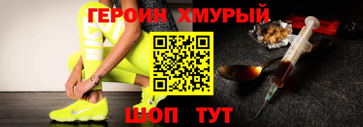 Героин афганец Осинники