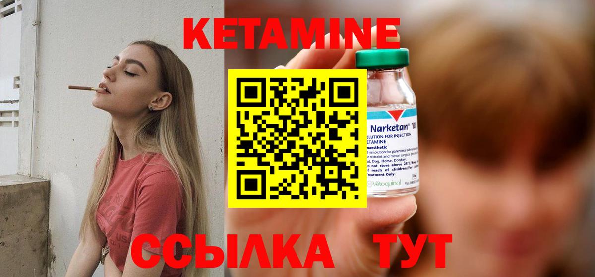 КЕТАМИН VHQ Осинники