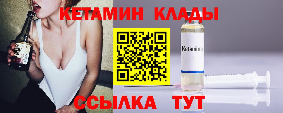 КЕТАМИН VHQ  Вход с VPN  Осинники  КЕТАМИН ketamine 