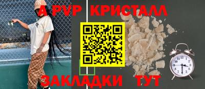 альфа пвп Северобайкальск