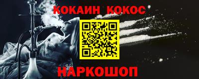 MESCALINE Сланцы
