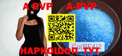 альфа пвп Северобайкальск