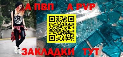 альфа пвп Северобайкальск