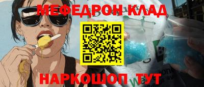 MESCALINE Сланцы
