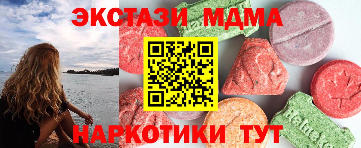 Осинники  МДМА кристаллы  МДМА  Вход с VPN 