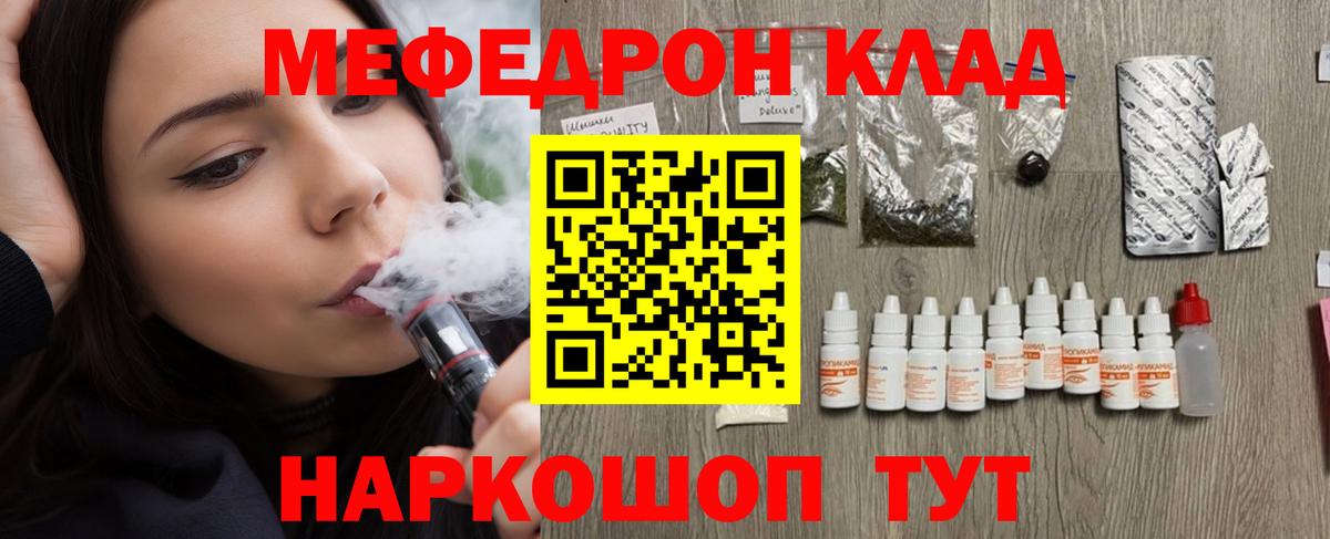 Меф  МЕФ  Вход с VPN  МЕФ mephedrone  Осинники  Меф mephedrone 