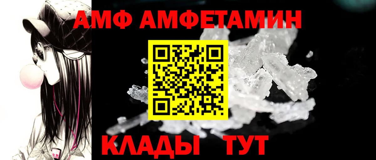 Метамфетамин мет Осинники