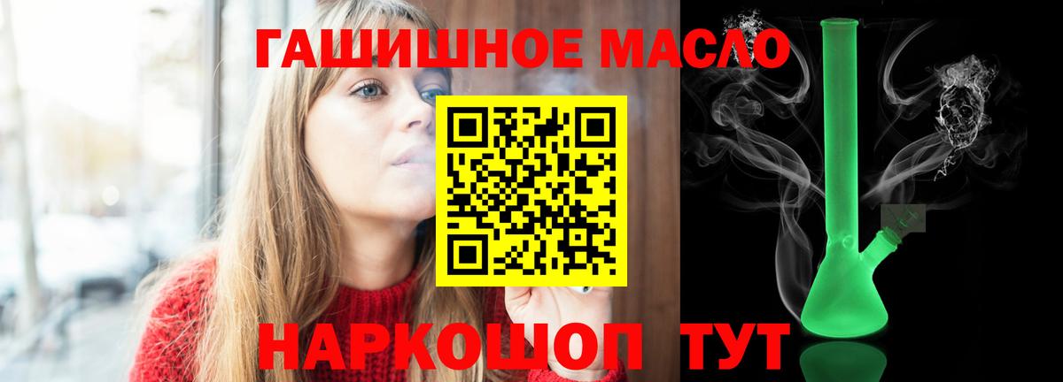 ТГК жижа Осинники