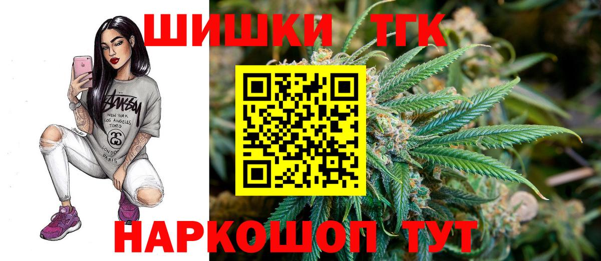 Канабис LSD WEED  Вход с VPN  Осинники  Марихуана White Widow 